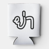 Thai (vaderlijk) grootmoeder - ย่ า / Ya Blikjeskoeler (Voorkant)