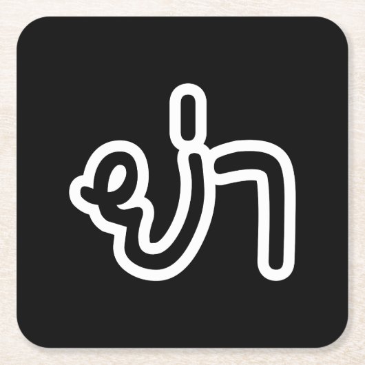 Thai (vaderlijk) grootmoeder - ย่ า / Ya Kartonnen Onderzetters (Voorkant)