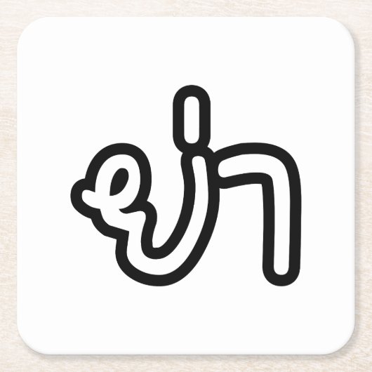 Thai (vaderlijk) grootmoeder - ย่ า / Ya Kartonnen Onderzetters (Voorkant)