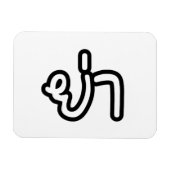 Thai (vaderlijk) grootmoeder - ย่ า / Ya Magneet (Horizontaal)