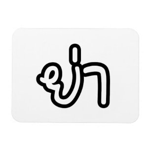 Thai (vaderlijk) grootmoeder - ย่ า / Ya Magneet