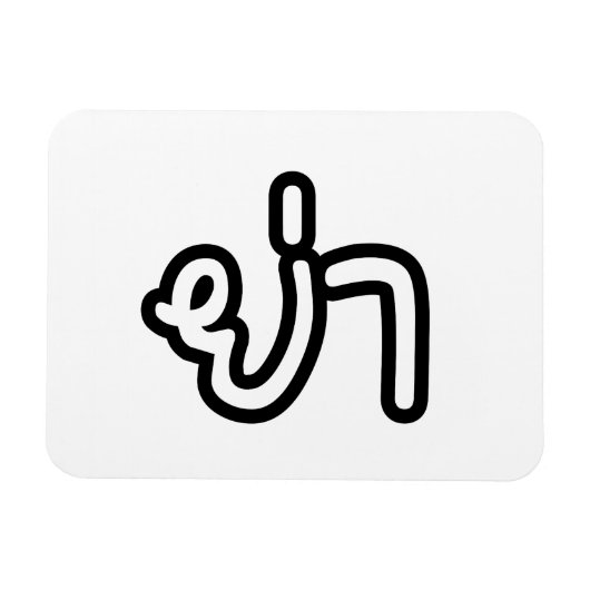 Thai (vaderlijk) grootmoeder - ย่ า / Ya Magneet (Horizontaal)