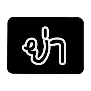 Thai (vaderlijk) grootmoeder - ย่ า / Ya Magneet