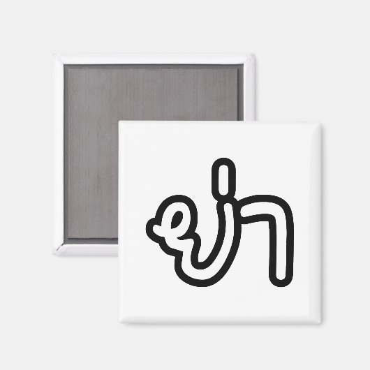 Thai (vaderlijk) grootmoeder - ย่ า / Ya Magneet (Voorkant / Achterkant)