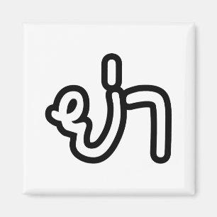 Thai (vaderlijk) grootmoeder - ย่ า / Ya Magneet