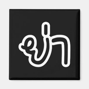 Thai (vaderlijk) grootmoeder - ย่ า / Ya Magneet