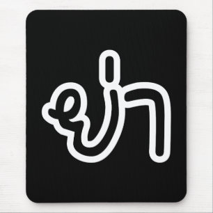 Thai (vaderlijk) grootmoeder - ย่ า / Ya Muismat