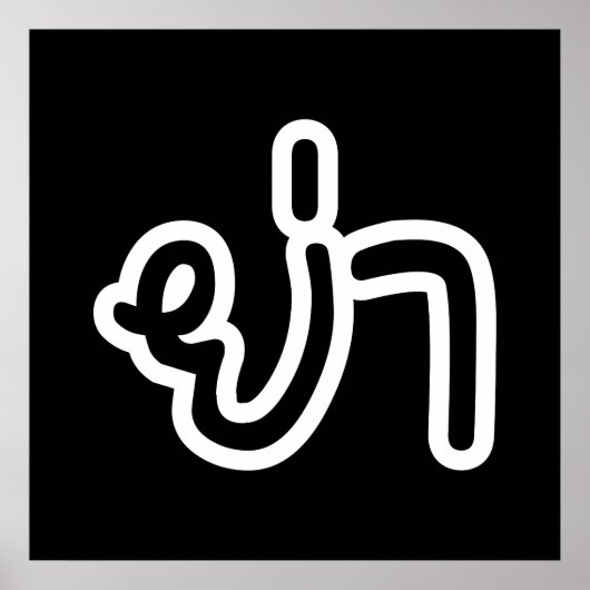 Thai (vaderlijk) grootmoeder - ย่ า / Ya Poster (Voorkant)