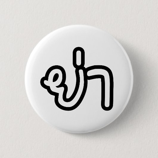 Thai (vaderlijk) grootmoeder - ย่ า / Ya Ronde Button 5,7 Cm (Voorkant)