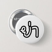 Thai (vaderlijk) grootmoeder - ย่ า / Ya Ronde Button 5,7 Cm (Voorkant /achterkant)