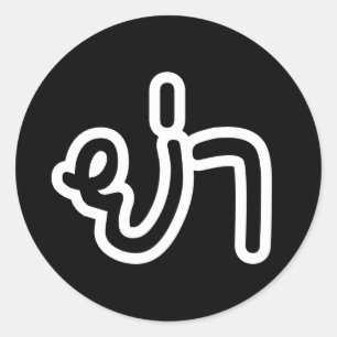 Thai (vaderlijk) grootmoeder - ย่ า / Ya Ronde Sticker