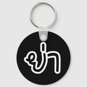 Thai (vaderlijk) grootmoeder - ย่ า / Ya Sleutelhanger