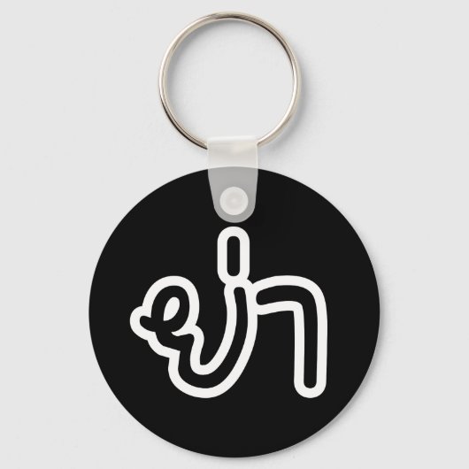 Thai (vaderlijk) grootmoeder - ย่ า / Ya Sleutelhanger (Voorkant)