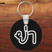 Thai (vaderlijk) grootmoeder - ย่ า / Ya Sleutelhanger (Voorkant)