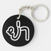 Thai (vaderlijk) grootmoeder - ย่ า / Ya Sleutelhanger (Achterkant)