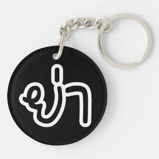 Thai (vaderlijk) grootmoeder - ย่ า / Ya Sleutelhanger (Achterkant)