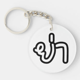 Thai (vaderlijk) grootmoeder - ย่ า / Ya Sleutelhanger