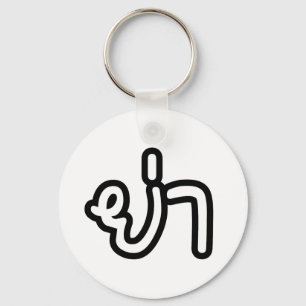 Thai (vaderlijk) grootmoeder - ย่ า / Ya Sleutelhanger