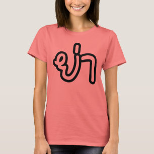 Thai (vaderlijk) grootmoeder - ย่ า / Ya T-shirt