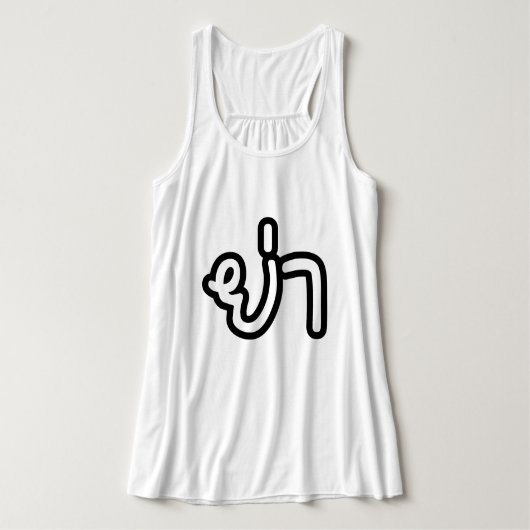 Thai (vaderlijk) grootmoeder - ย่ า / Ya Tanktop (Design voorkant)
