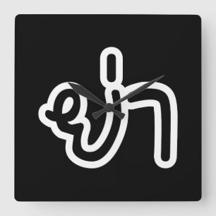 Thai (vaderlijk) grootmoeder - ย่ า / Ya Vierkante Klok