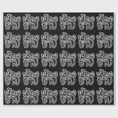 Thai (Young) Brother - น้ อ ช ย/Nong Chai Cadeaupapier (Vlak)