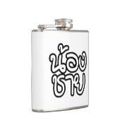 Thai (Young) Brother - น้ อ ช ย/Nong Chai Heupfles (Rechts)