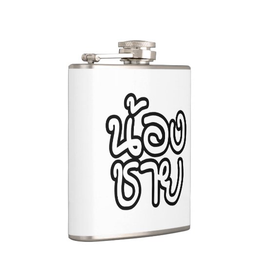 Thai (Young) Brother - น้ อ ช ย/Nong Chai Heupfles (Rechts)