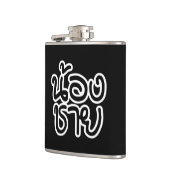 Thai (Young) Brother - น้ อ ช ย/Nong Chai Heupfles (Links)