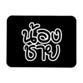 Thai (Young) Brother - น้ อ ช ย/Nong Chai Magneet (Horizontaal)