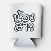 Thai (Young) Zuster - น้ อ ส ว ง/Nong Sao Blikjeskoeler (Voorkant)