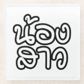 Thai (Young) Zuster - น้ อ ส ว ง/Nong Sao Glazen Onderzetter (Voorkant)