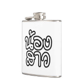 Thai (Young) Zuster - น้ อ ส ว ง/Nong Sao Heupfles (Links)