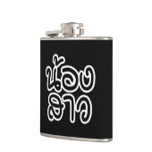 Thai (Young) Zuster - น้ อ ส ว ง/Nong Sao Heupfles (Links)