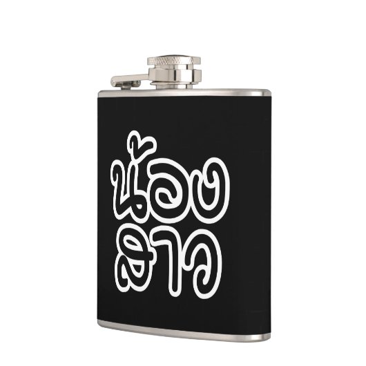 Thai (Young) Zuster - น้ อ ส ว ง/Nong Sao Heupfles (Links)