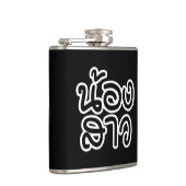 Thai (Young) Zuster - น้ อ ส ว ง/Nong Sao Heupfles (Rechts)