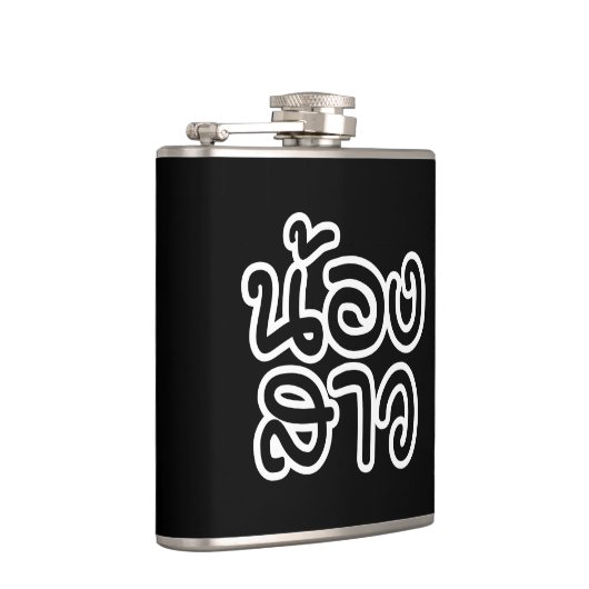 Thai (Young) Zuster - น้ อ ส ว ง/Nong Sao Heupfles (Rechts)