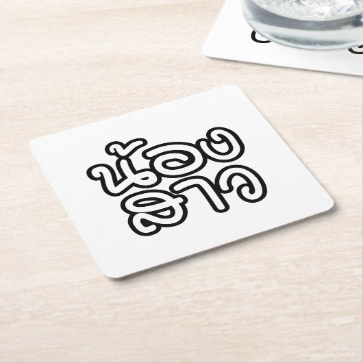 Thai (Young) Zuster - น้ อ ส ว ง/Nong Sao Kartonnen Onderzetters (Schuin)