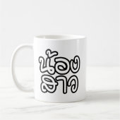 Thai (Young) Zuster - น้ อ ส ว ง/Nong Sao Koffiemok (Links)