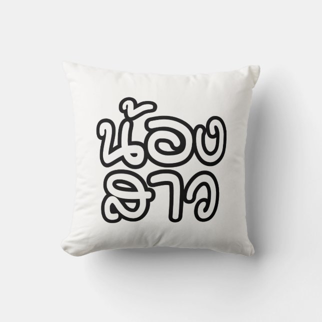 Thai (Young) Zuster - น้ อ ส ว ง/Nong Sao Kussen (Voorkant)