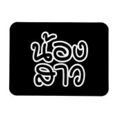Thai (Young) Zuster - น้ อ ส ว ง/Nong Sao Magneet (Horizontaal)