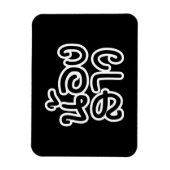 Thai (Young) Zuster - น้ อ ส ว ง/Nong Sao Magneet (Verticaal)