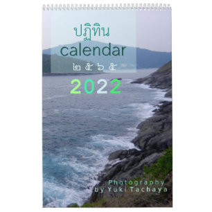  Thailand Fotokalender 2022 Kalender