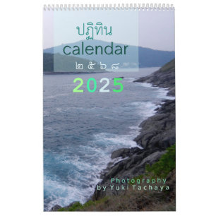  Thailand Fotokalender 2024 Kalender