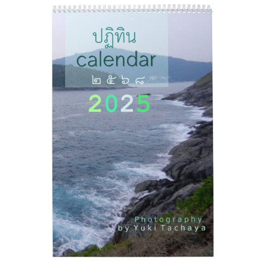  Thailand Fotokalender 2024 Kalender (Hoes)