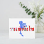 Thailand-kaart Briefkaart (Staand voorkant)