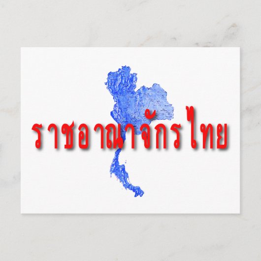 Thailand-kaart Briefkaart (Voorkant)