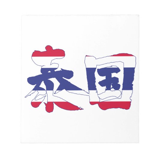 Thailand Notitieblok (Voorkant)