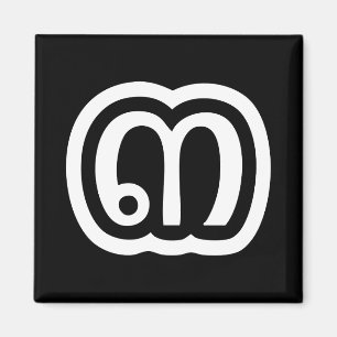 Thailand nummer 3 / Drie / ๓ (Sam) Thaise script Magneet