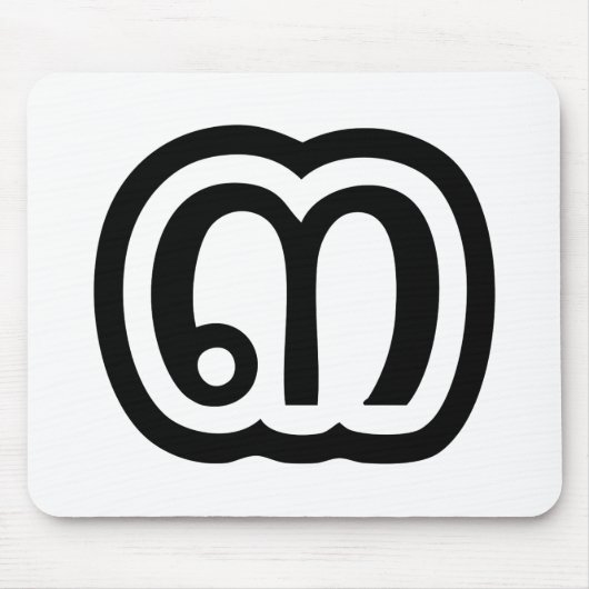 Thailand nummer 3 / Drie / ๓ (Sam) Thaise script Muismat (Voorkant)